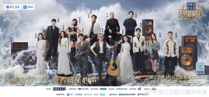 天赐的声音 第五季（2024）【吉克隽逸/张信哲/黄誉博】【1080P】国语.中字.附1~4季【已更0707期】-山水资源站
