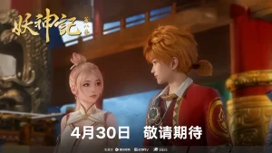 妖神记(2024) 4k 1080p【更新349】-山水资源站