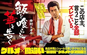 饭后一席谈丨剧情丨日本2024-山水资源站