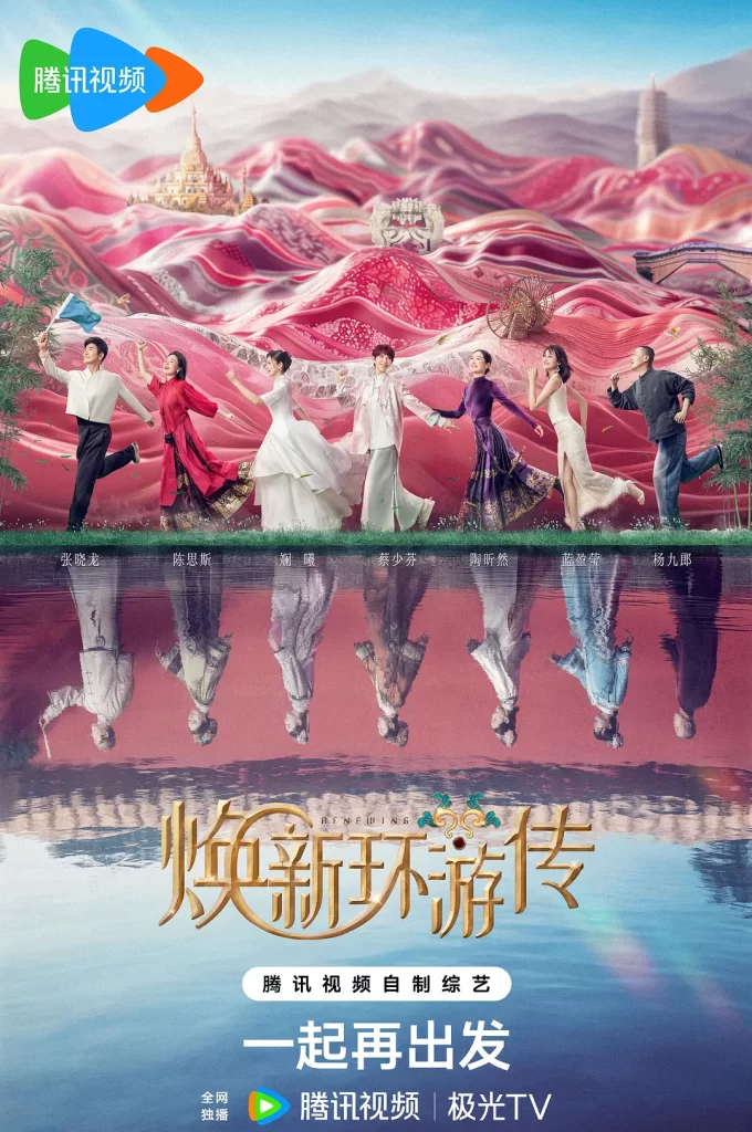 焕新环游传 (2024) 4k 更新至0710期插图 焕新环游传 (2024) 4k 更新至0710期插图