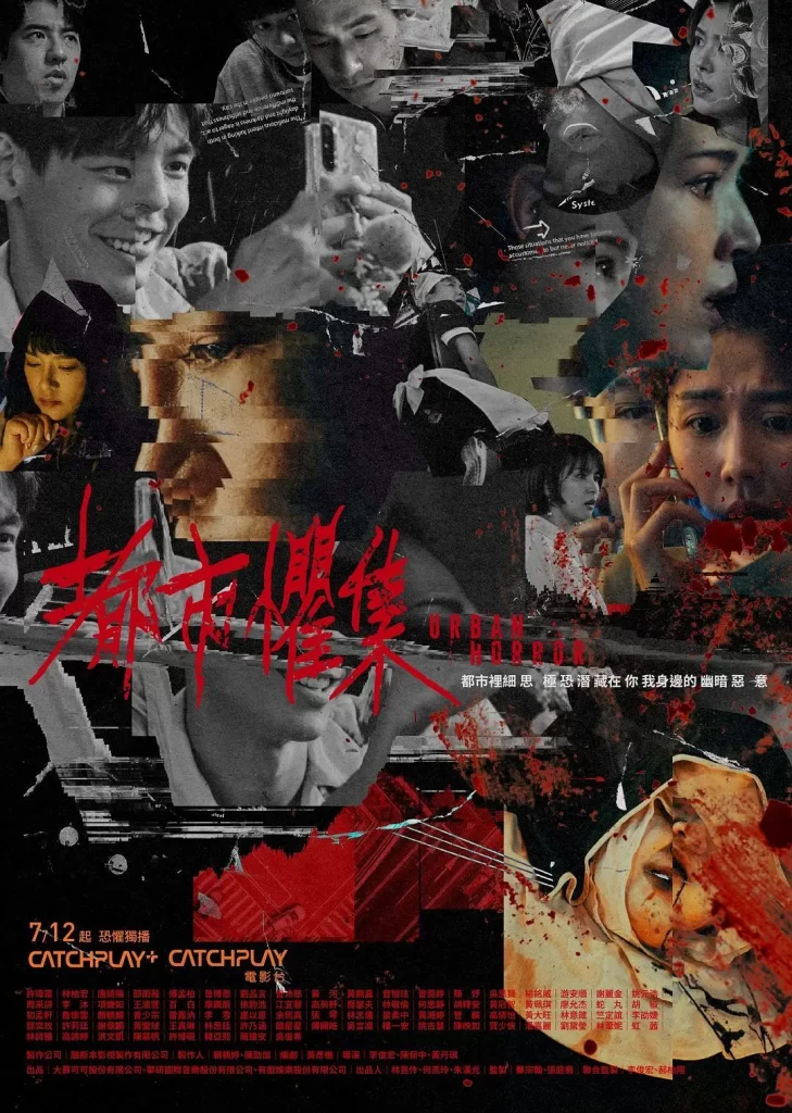 【台短剧】都市惧集 (2024)【已更最新】4K[恐怖 奇幻][许玮甯 刘品言 林柏宏 邵奕玫 曾沛慈 曾少宗 邵雨薇]潜伏于白昼与深夜的恶意蠢蠢欲动插图1