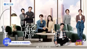 上有老下有小（2024）【杨玏/邓家佳/许娣】【1080P】国语.中字【已更06】-山水资源站