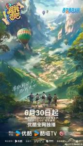 【综艺】跟我走吧 (2024)【已更最新】[黄子韬 徐艺洋/邀约热血青年共同组团，开启一段为期15天的云南自由行采风体验之旅-山水资源站