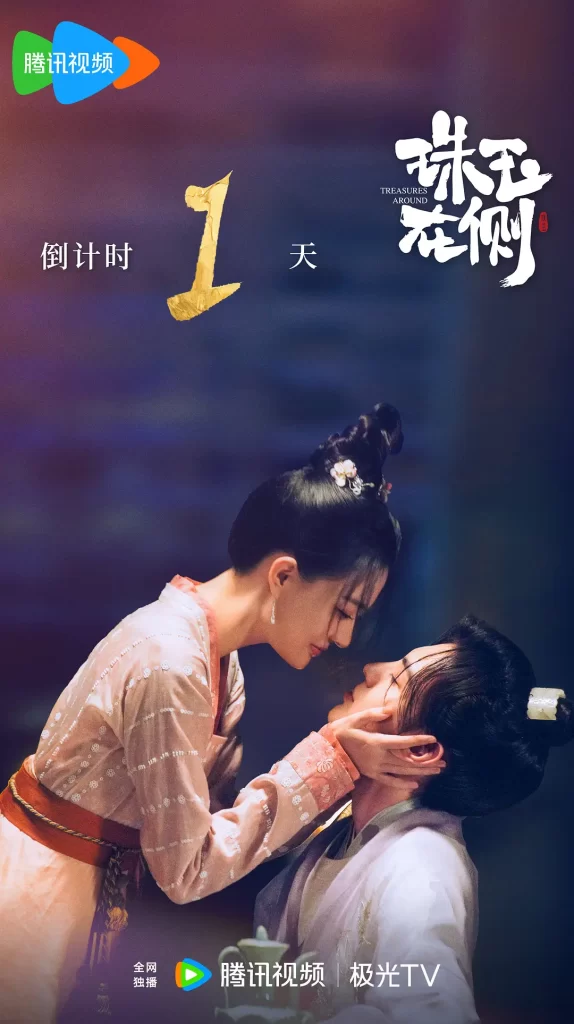 珠玉在侧(2024)【徐璐/毕雯珺/代超】【1080P】国语.中字插图1 珠玉在侧(2024)【徐璐/毕雯珺/代超】【1080P】国语.中字插图1