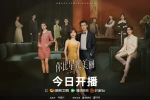 【电视剧】你比星光美丽 (2024)【已更最新】4K[剧情 爱情][谭松韵 许凯]本以为会是一场调教之旅，这个女孩却一直给他惊喜，甚至让他懂得了爱……-山水资源站