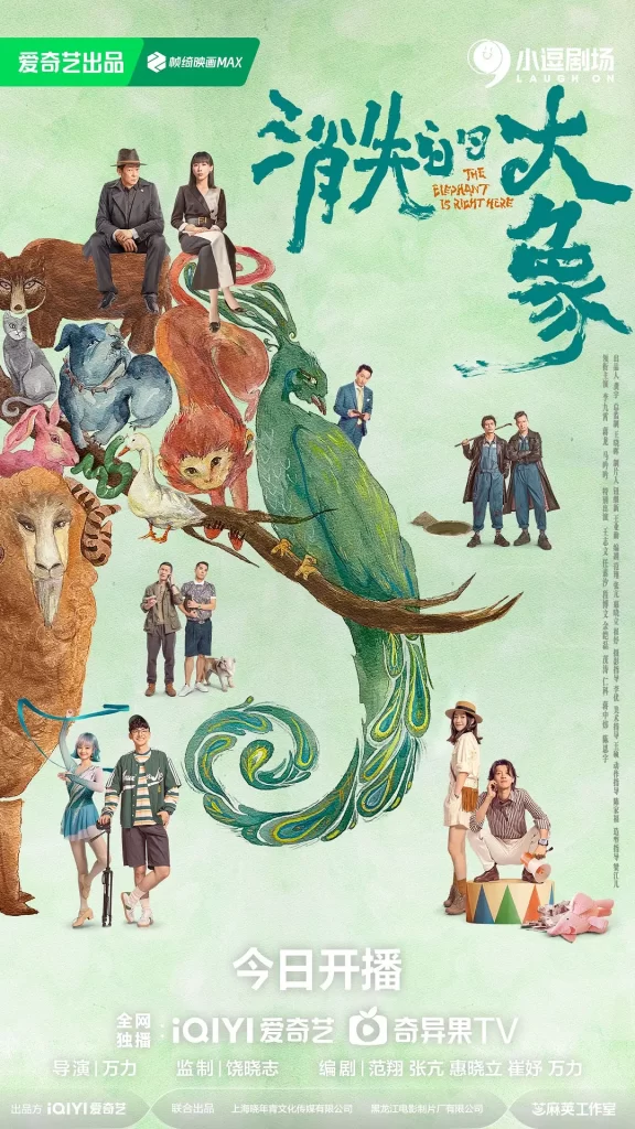 消失的大象 (2024) 4K +1080 国剧 李九霄 / 蒋龙 / 马吟吟 / 王志文 / 任素汐 首更 06插图1 消失的大象 (2024) 4K +1080 国剧 李九霄 / 蒋龙 / 马吟吟 / 王志文 / 任素汐 首更 06插图1