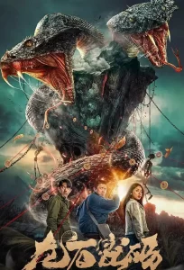 龙石密码 (2024) 4K&1080p-山水资源站