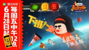 喜人奇妙夜 (2024)[喜剧 综艺]（马东 高圆圆 黄渤 贾冰 秦昊 金靖 宋木子）同步更新-山水资源站