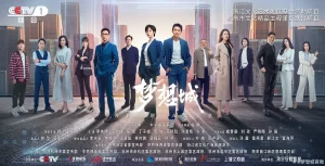 梦想城（2024）【杨烁/蒋欣/李依晓】【1080P】国语.中字-山水资源站