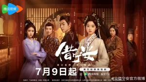 借宁安（2024）【黄杨钿甜/张景昀/邱虹凯】【4K】国语.中字【已更06】-山水资源站