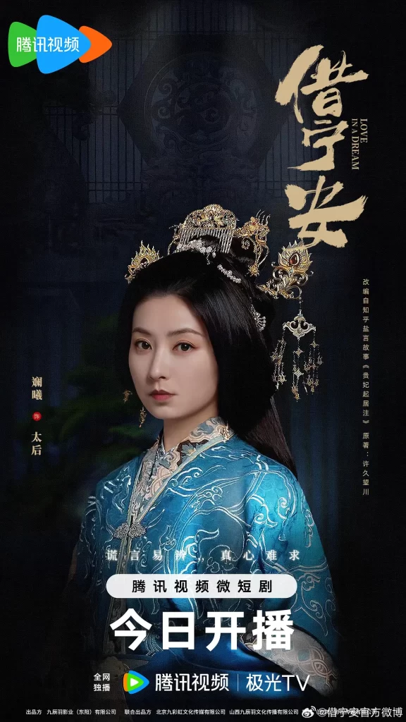 借宁安(2024)【黄杨钿甜/张景昀/邱虹凯】【4K】国语.中字【已更06】插图1 借宁安(2024)【黄杨钿甜/张景昀/邱虹凯】【4K】国语.中字【已更06】插图1