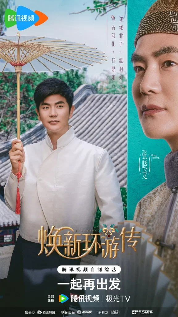 焕新环游传 (2024) 4k 更新至0710期插图1 焕新环游传 (2024) 4k 更新至0710期插图1