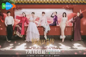 焕新环游传 (2024) 4k 更新至0710期-山水资源站