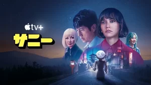 桑尼 Sunny丨喜剧丨美国2024-山水资源站