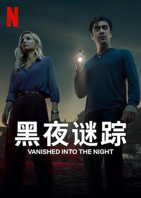 黑夜谜踪 2024 意大利语中字 惊悚悬疑电影插图 黑夜谜踪 2024 意大利语中字 惊悚悬疑电影插图