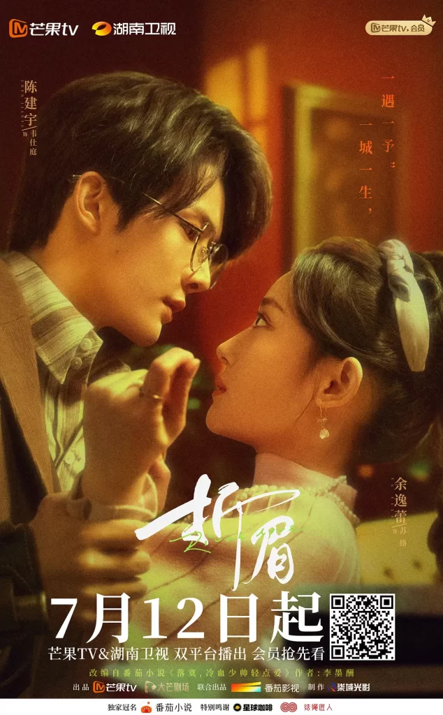 【微短剧】折眉 2024 爱情悬疑 李若天 王俊笔 主演 全24集插图 【微短剧】折眉 2024 爱情悬疑 李若天 王俊笔 主演 全24集插图
