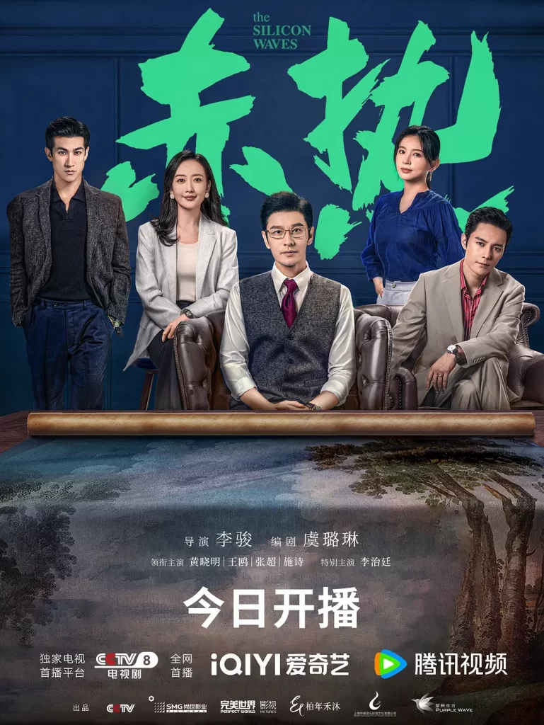 赤热 (2024) 4K +1080 国剧 黄晓明 / 王鸥 / 张超插图1 赤热 (2024) 4K +1080 国剧 黄晓明 / 王鸥 / 张超插图1