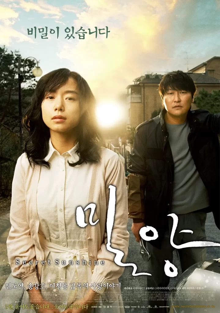 密阳【2007】【1080P】【韩国】剧情、豆瓣8.0插图 密阳【2007】【1080P】【韩国】剧情、豆瓣8.0插图