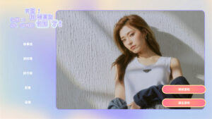 《完蛋，我被美女包围了Love Is All Around》官中/容量14GB-BUG软件附带入库教程-山水资源站