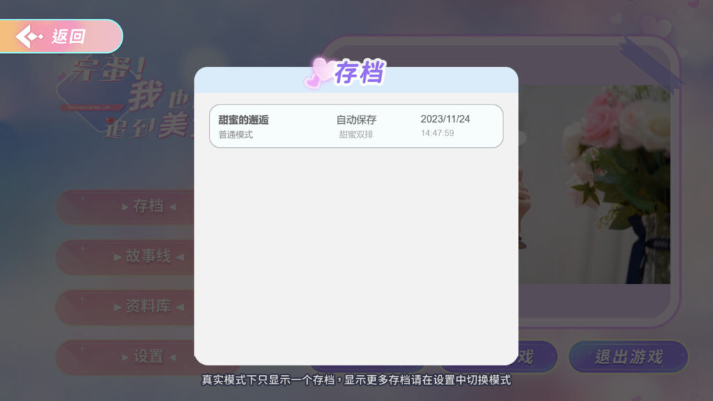《完蛋!我也能追到美女了》Build.13056788官中简体|容量3.9GB插图2 《完蛋!我也能追到美女了》Build.13056788官中简体|容量3.9GB插图2