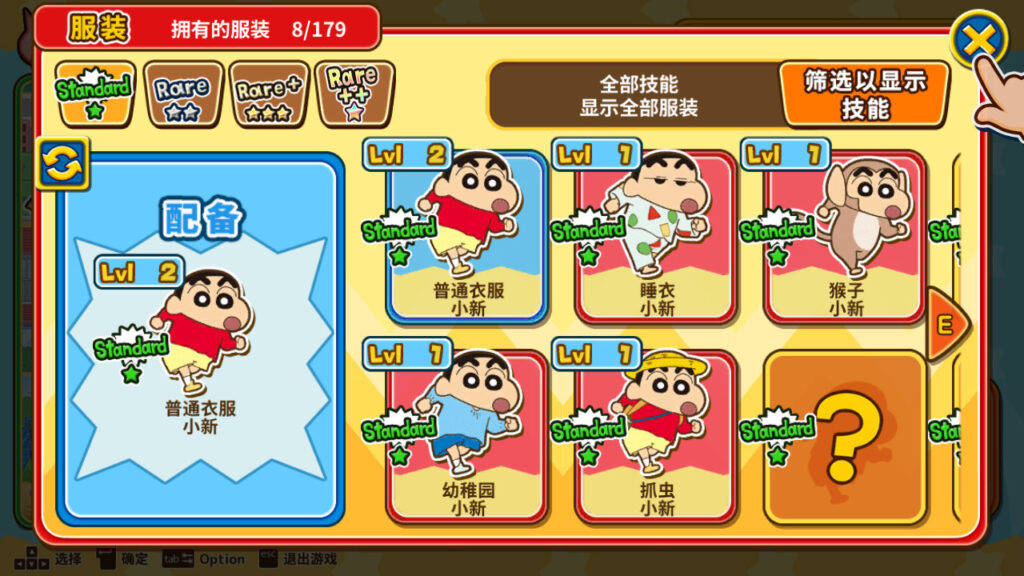 《蜡笔小新 风起云涌! 火焰的春日部快腿侠!!/CRAYON SHINCHAN The Storm Called! FLAMING KASUKABE RUNNER!!》Build.9589647/容量2.64GB/官方简体中文插图 《蜡笔小新 风起云涌! 火焰的春日部快腿侠!!/CRAYON SHINCHAN The Storm Called! FLAMING KASUKABE RUNNER!!》Build.9589647/容量2.64GB/官方简体中文插图