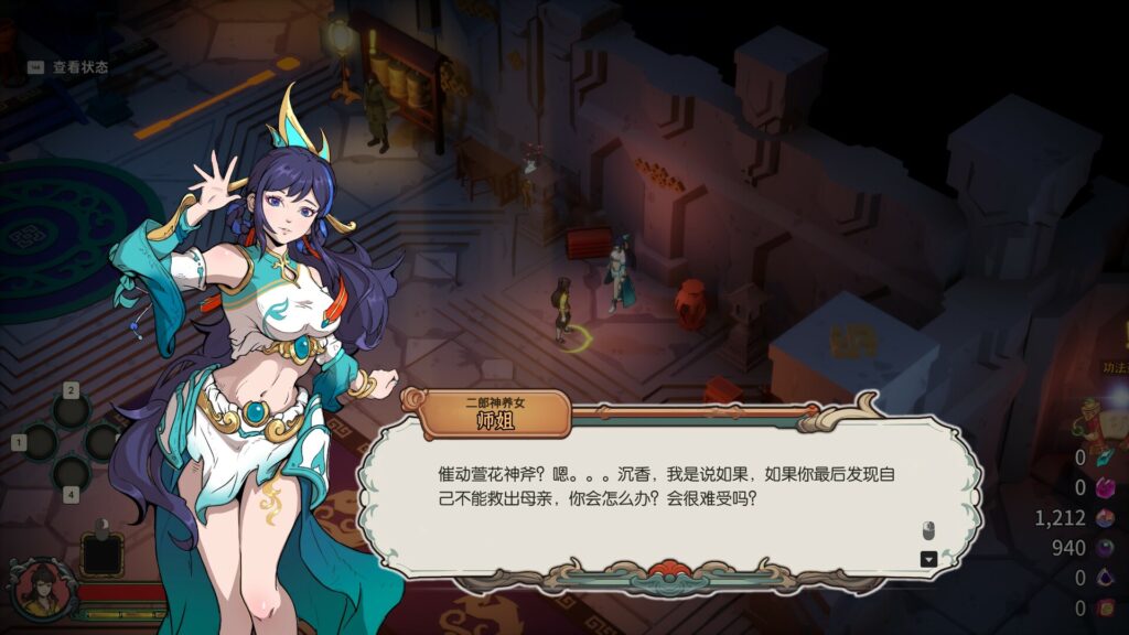 《宝莲灯:太子沉香 Lotus Lantern Rescue Mother》BUILD 14049022官中简体|容量2.2GB插图 《宝莲灯:太子沉香 Lotus Lantern Rescue Mother》BUILD 14049022官中简体|容量2.2GB插图