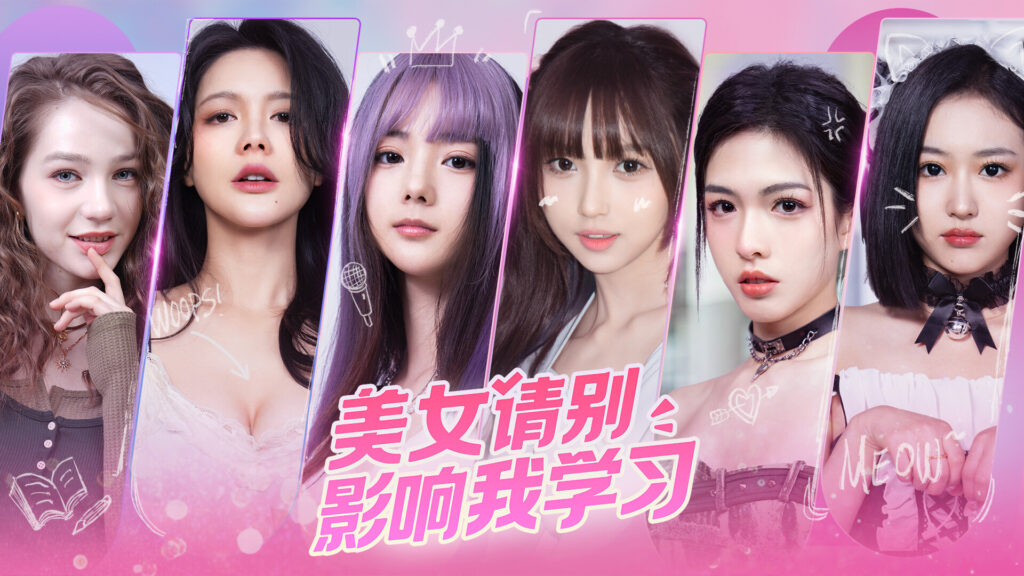 《美女,请别影响我学习》v20240620官中简体|容量22.3GB插图 《美女,请别影响我学习》v20240620官中简体|容量22.3GB插图