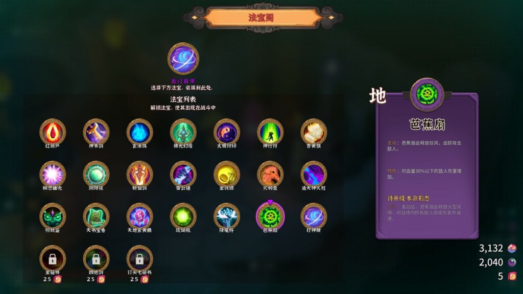 《宝莲灯:太子沉香 Lotus Lantern Rescue Mother》BUILD 14049022官中简体|容量2.2GB插图1 《宝莲灯:太子沉香 Lotus Lantern Rescue Mother》BUILD 14049022官中简体|容量2.2GB插图1