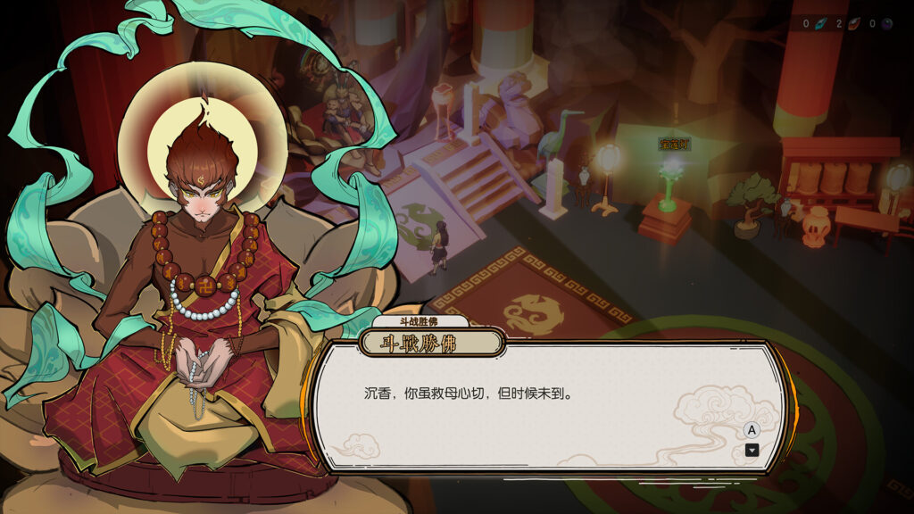 《宝莲灯:太子沉香 Lotus Lantern Rescue Mother》BUILD 14049022官中简体|容量2.2GB插图3 《宝莲灯:太子沉香 Lotus Lantern Rescue Mother》BUILD 14049022官中简体|容量2.2GB插图3