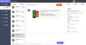PHP客服在线IM源码，支持自动刷新（网页即时接收消息）+自动回复+可生成接入+手机版管理后台：弹窗接入，微信公众号接入，网页链接接入-山水资源站