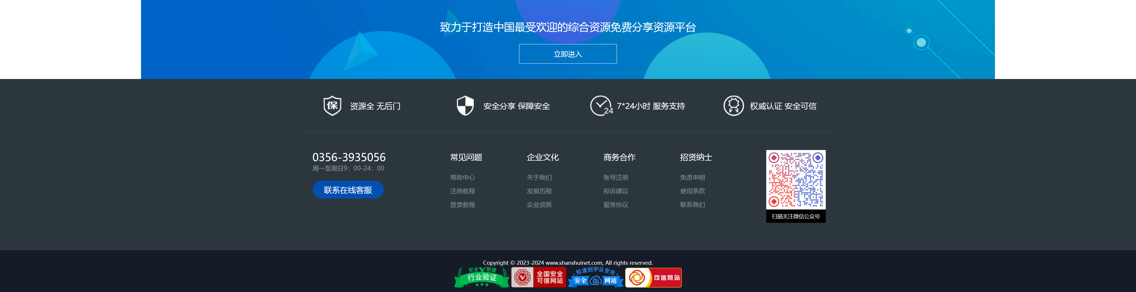 通用的网站炫酷底部美化代码插图