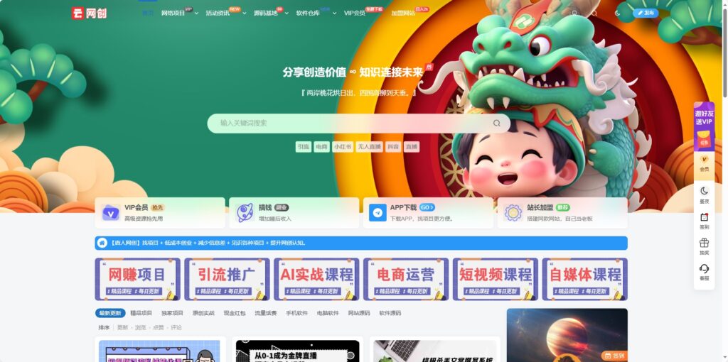 最新知识付费系统3.0整站+自动采集同步插件插图 最新知识付费系统3.0整站+自动采集同步插件插图