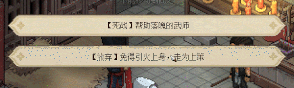 《大侠立志传:碧血丹心/Heros Adventure Road to Passion》V1.1.0314/官中容量1GB插图3 《大侠立志传:碧血丹心/Heros Adventure Road to Passion》V1.1.0314/官中容量1GB插图3