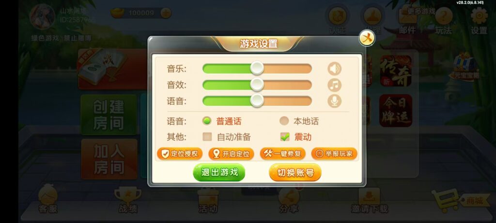 七星江苏麻将扑克房卡端20子游戏+亲友圈房卡模式+双端插图23 七星江苏麻将扑克房卡端20子游戏+亲友圈房卡模式+双端插图23