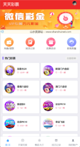 最新大富二开UI双玩法天天娱乐/番摊玩法/USDT支付-山水资源站