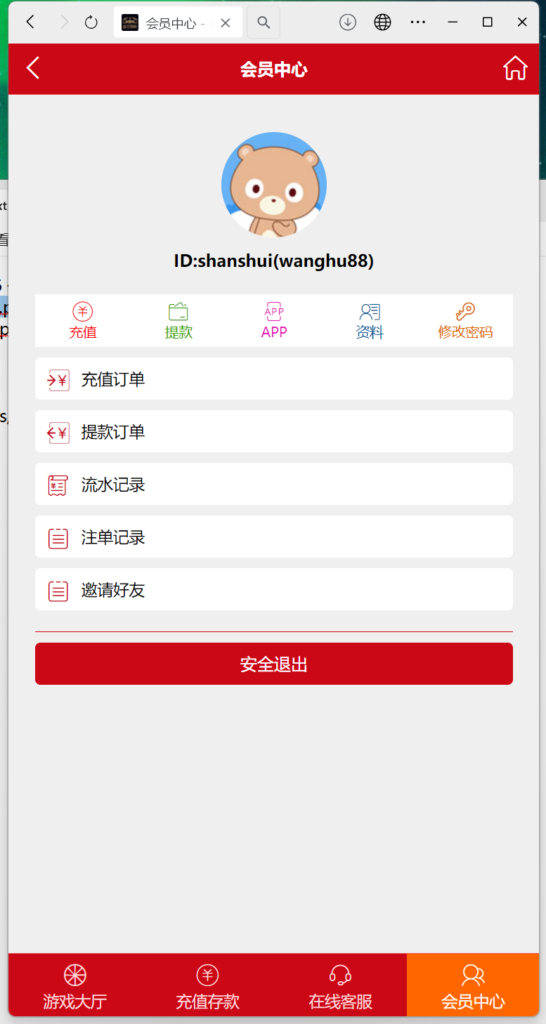 番摊玩法源码完美运营//全系统彩/无限加彩插图1 番摊玩法源码完美运营//全系统彩/无限加彩插图1