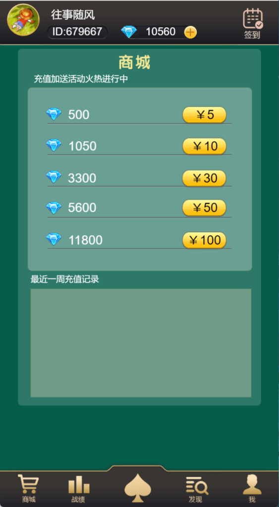 加个菜h5十三水地主跑得快四副牌麻将五合一棋牌源码+搭建教程插图2