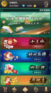 加个菜h5十三水地主跑得快四副牌麻将五合一棋牌源码+搭建教程-山水资源站