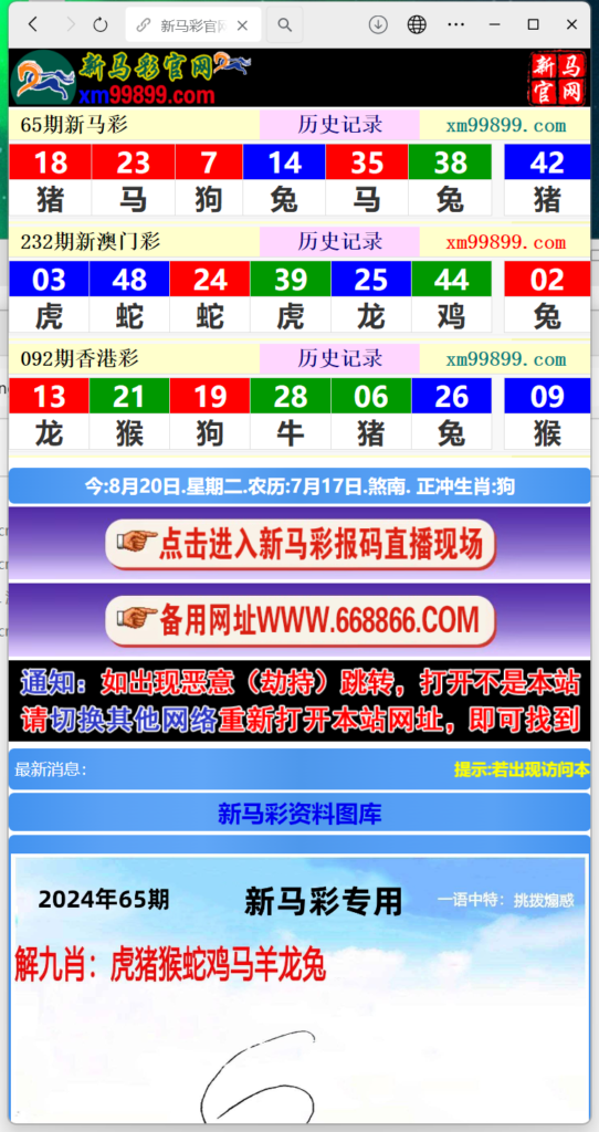 二开另版六合彩开奖系统/开奖图库/澳门六合彩开奖网 开奖手动添加插图 二开另版六合彩开奖系统/开奖图库/澳门六合彩开奖网 开奖手动添加插图
