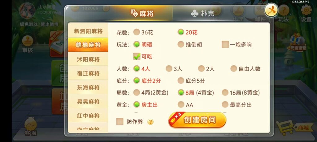 七星江苏麻将扑克房卡端20子游戏+亲友圈房卡模式+双端插图10 七星江苏麻将扑克房卡端20子游戏+亲友圈房卡模式+双端插图10