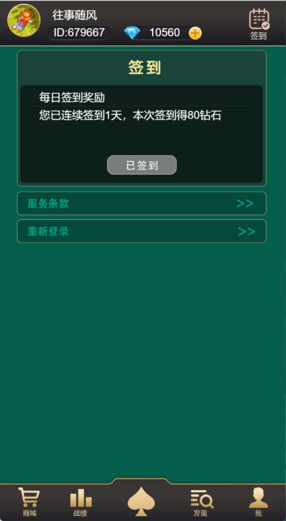 加个菜h5十三水地主跑得快四副牌麻将五合一棋牌源码+搭建教程插图3