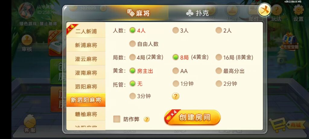 七星江苏麻将扑克房卡端20子游戏+亲友圈房卡模式+双端插图8 七星江苏麻将扑克房卡端20子游戏+亲友圈房卡模式+双端插图8