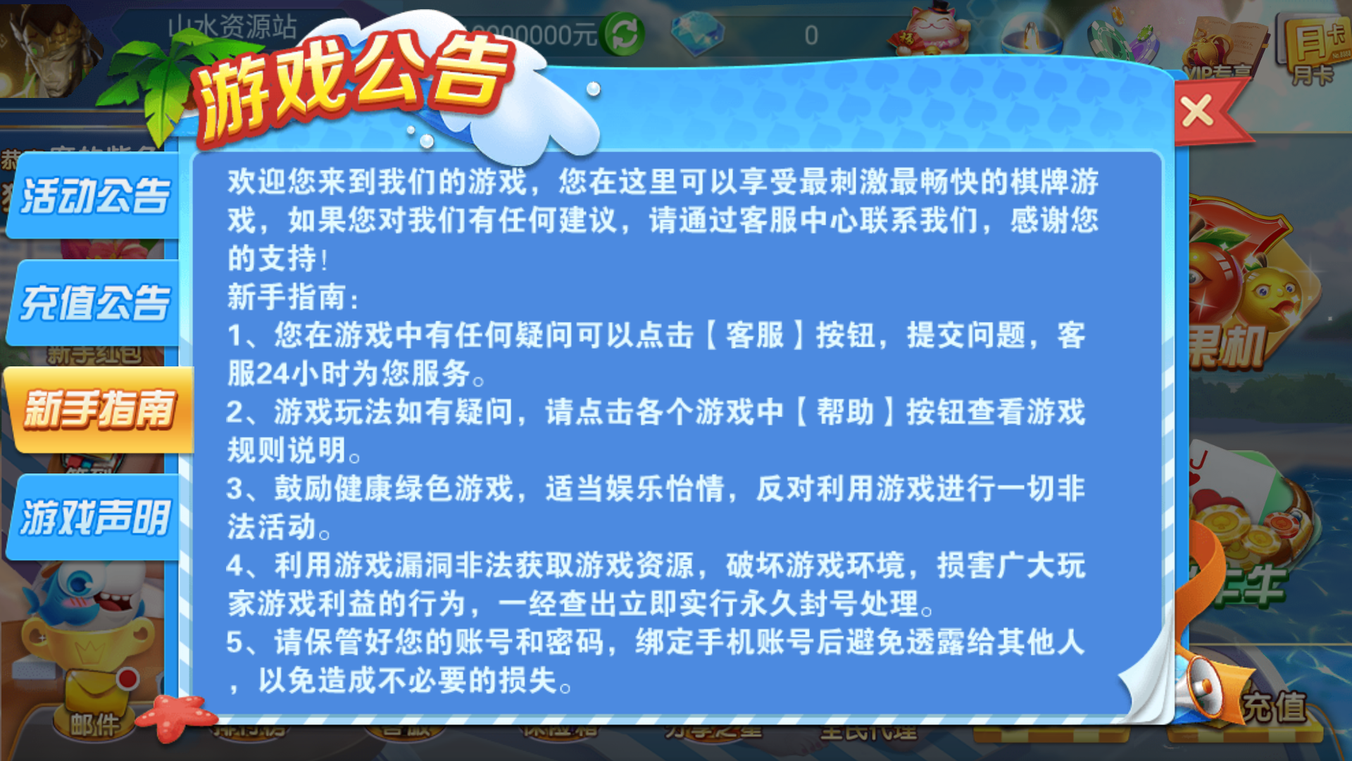 网狐系列乐博互娱组件修复版+视频教程插图23