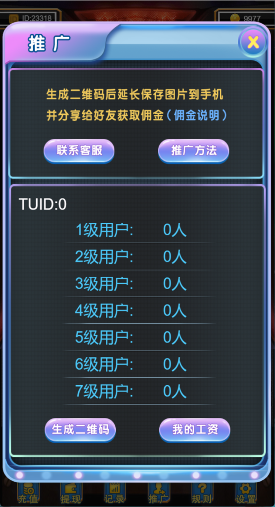 h5二开新版ui水果机+搭建教程插图7