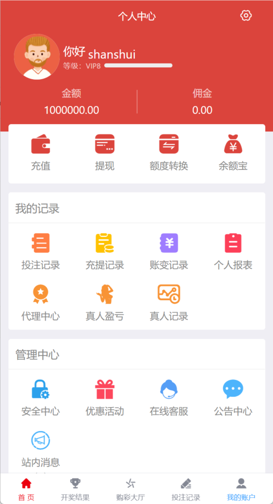 最新大富二开UI双玩法天天娱乐/番摊玩法/USDT支付插图2