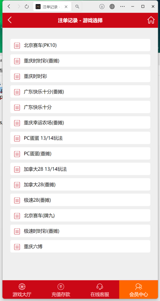 番摊玩法源码完美运营//全系统彩/无限加彩插图6 番摊玩法源码完美运营//全系统彩/无限加彩插图6
