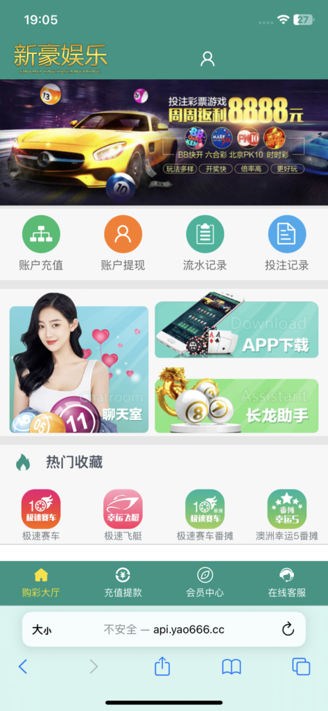 高品质翻摊玩法彩票源码纯源码+第三方接口+系统彩插图