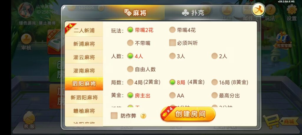 七星江苏麻将扑克房卡端20子游戏+亲友圈房卡模式+双端插图5 七星江苏麻将扑克房卡端20子游戏+亲友圈房卡模式+双端插图5
