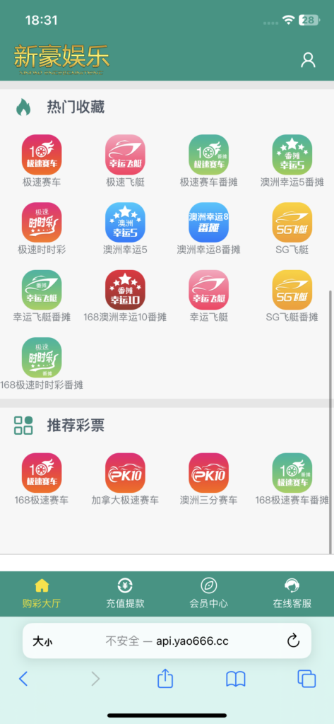 高品质翻摊玩法彩票源码纯源码+第三方接口+系统彩插图4