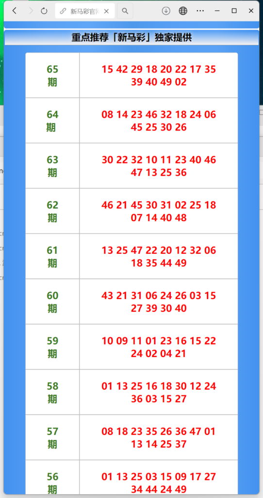 二开另版六合彩开奖系统/开奖图库/澳门六合彩开奖网 开奖手动添加插图1 二开另版六合彩开奖系统/开奖图库/澳门六合彩开奖网 开奖手动添加插图1